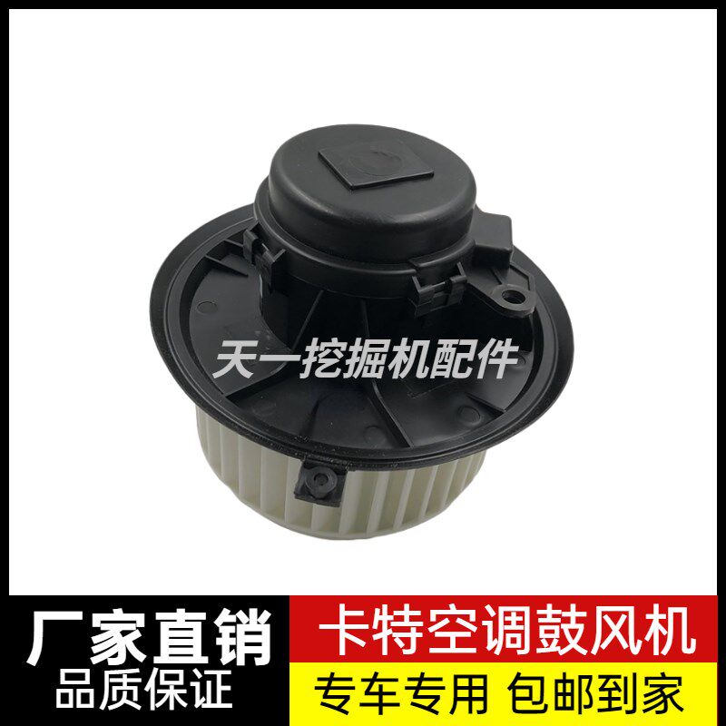 挖掘机卡特E305.5E2/306E2/307E2/308E2空调鼓风机 暖风电机配件
