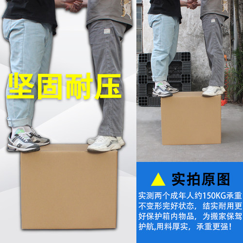 特硬大号搬家纸箱收纳搬家整理箱加厚快递用的打包搬家纸箱子