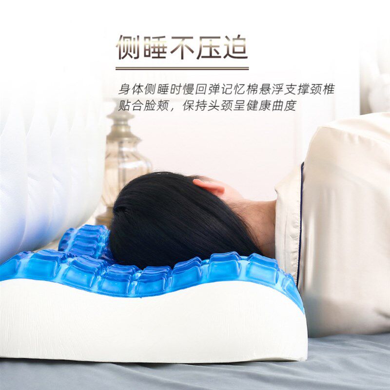 凝胶枕头助睡眠护劲椎记忆棉枕芯夏季凉颈椎枕修复睡觉专用护颈枕