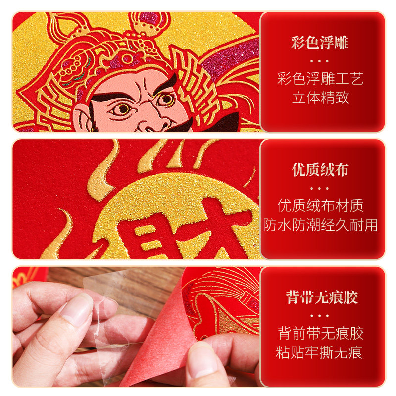 2023新年张飞关公大门贴纸年画门画植绒秦叔宝尉迟恭门神门贴关羽