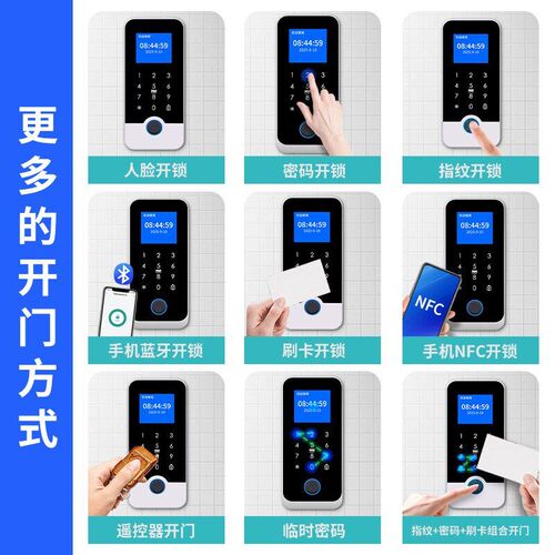 室外防水指纹门禁系统All磁力锁电插锁套装刷卡密码玻璃门铁门