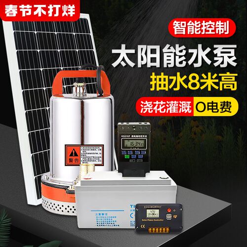 太阳能水泵12v大功率鱼池假山流水循环抽水泵大型自动上水泵潜水