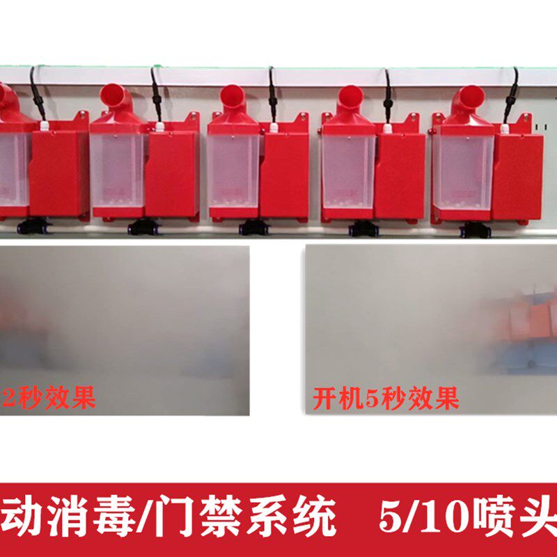猪场养殖场人员通道消毒机 超声波雾化喷雾消毒机雾化消毒机达耀