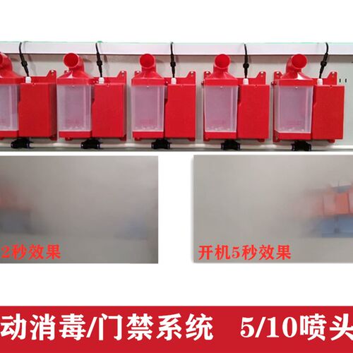 猪场养殖场人员通道消毒机 超声波雾化喷雾消毒机雾化消毒机达耀