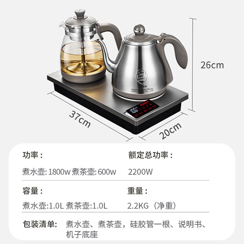 新功底部全自动上水烧水壶办公室1800W大功率泡茶专用电热水壶W54