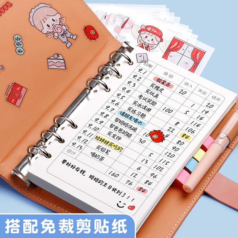 儿童记账本活页小学生网红存钱本收纳袋可放钱零花钱收纳钱包小记