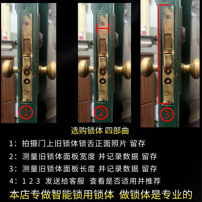 中恒索福防盗门春天智能通用不锈钢异型防卡全自动指纹密码锁体