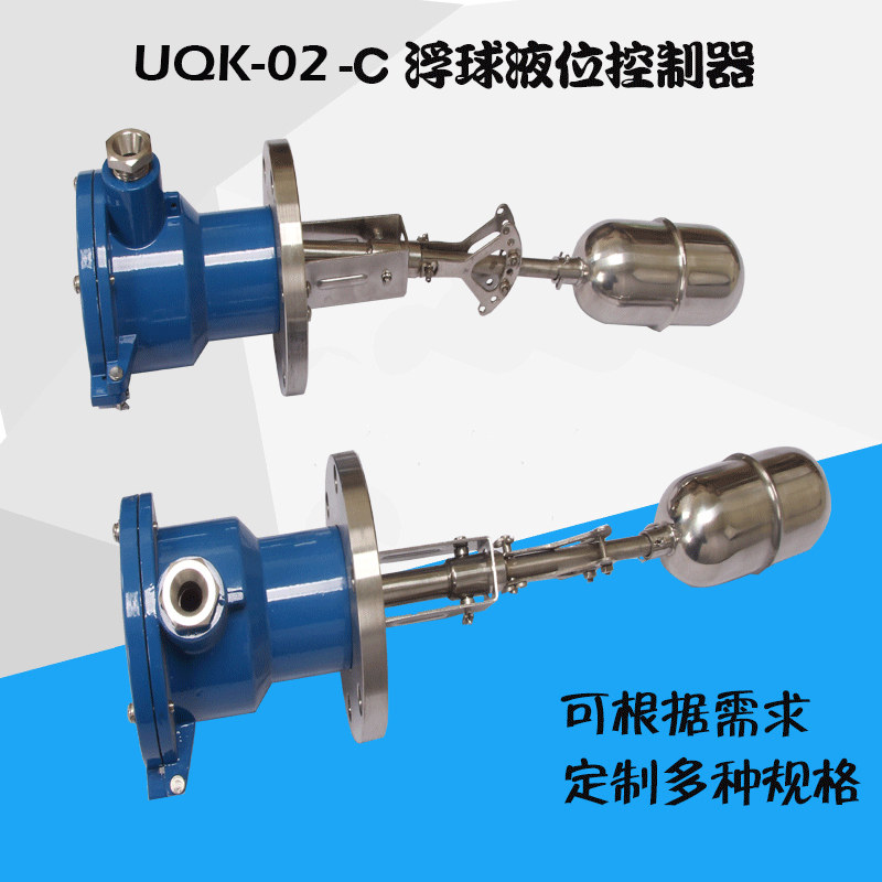 船用浮球液位控制器开关UQK-01-C  02-C 03-C 带自检可按图纸定做