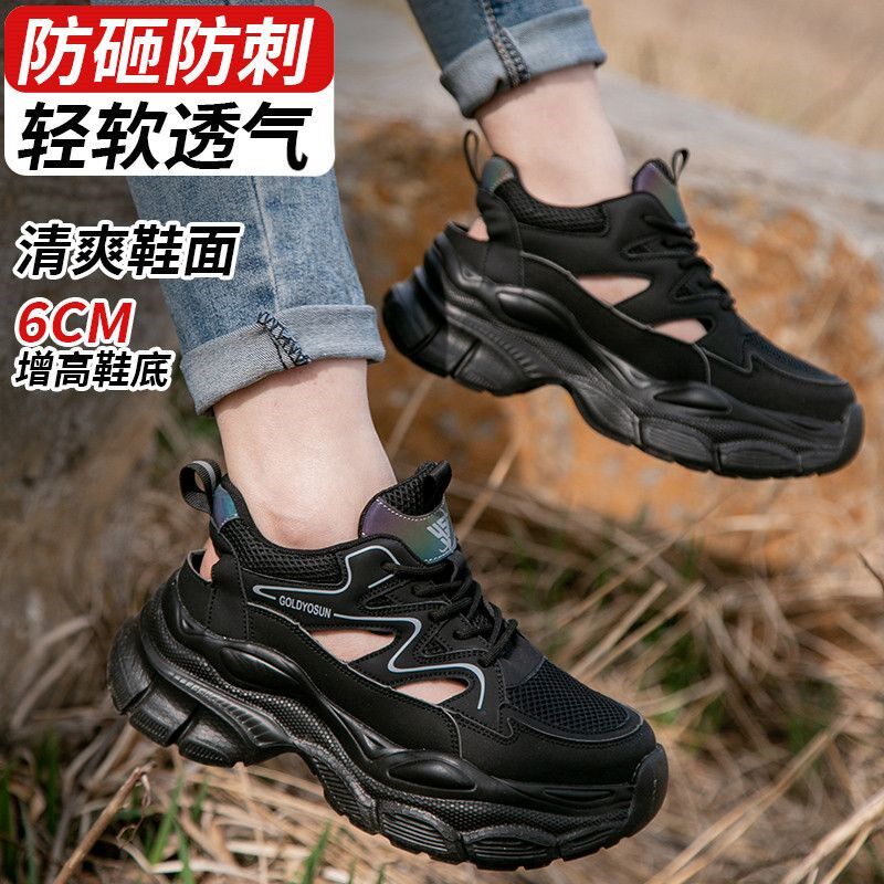 夏季劳保凉鞋女透气防砸钢包头防刺劳保鞋女厚底增高超轻软上班鞋