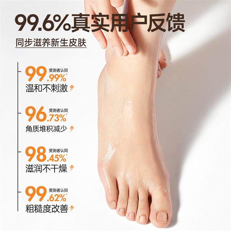 脚膜足套去死皮脚后跟干裂废角质老茧嫩白保湿美白一次性睡觉可戴