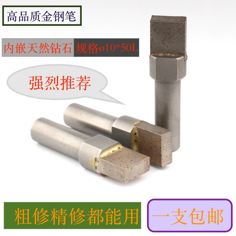 翘匠砂轮整形刀方头金刚笔天然金刚石大水磨无心磨钻石结合修刀