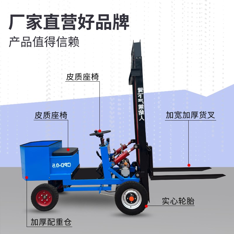 小型简易四轮电动叉车1吨座驾式家用仓库液压装卸起重搬运装卸车