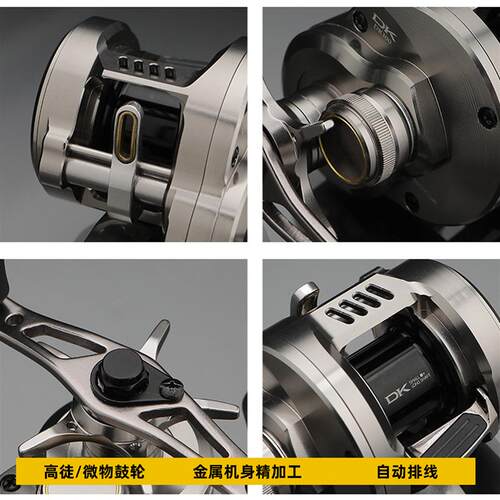 高徒DK100鼓轮 微物鼓轮 CNC加工 6.8速比 3.5公斤卸力 1.5克起抛