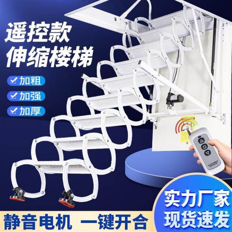电动阁楼伸缩楼梯 加厚全自动折叠隐形家用室内升降梯子 别墅定制