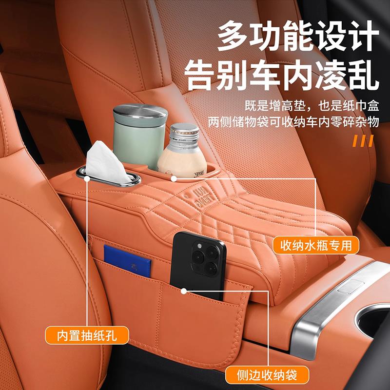 高端汽车扶手箱增高垫中间手扶箱保护套车载加高肘托车内纸巾盒