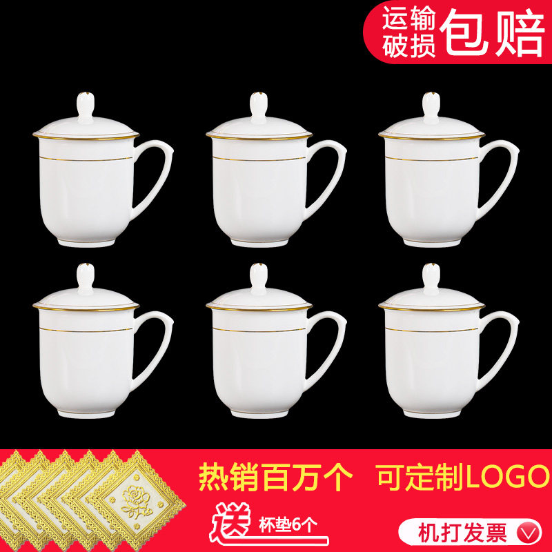 景德镇骨瓷茶杯带盖陶瓷杯套装清新办公室会议杯子家用水杯6只装