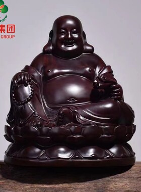 黑檀实木雕刻大肚弥勒佛像摆件供奉笑佛保平安招财家用客厅送礼品