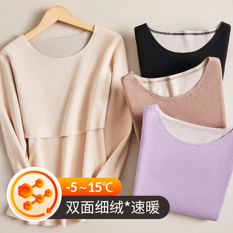 孕妇秋衣上衣秋冬季产后哺乳衣大码打底保暖内衣加绒加厚月子服女