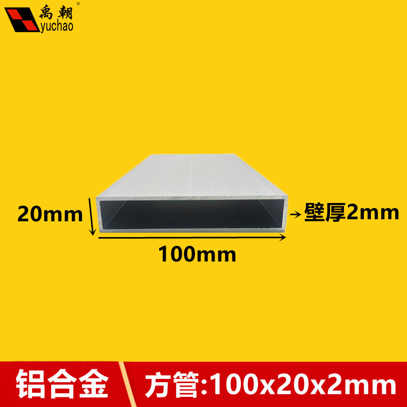 铝合金方管100x20x2铝方管铝合金型材幕墙隔断广告牌矩形管铝方通