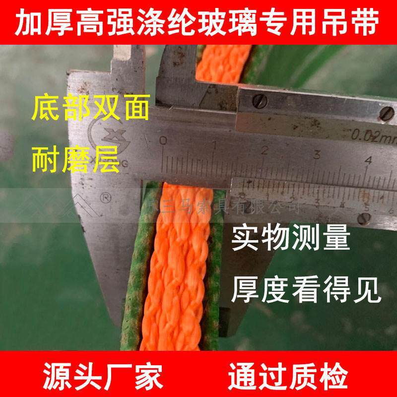 厂家供应耐磨吊装带5T裸包玻璃专用吊带5吨涤纶玻璃吊带吊具
