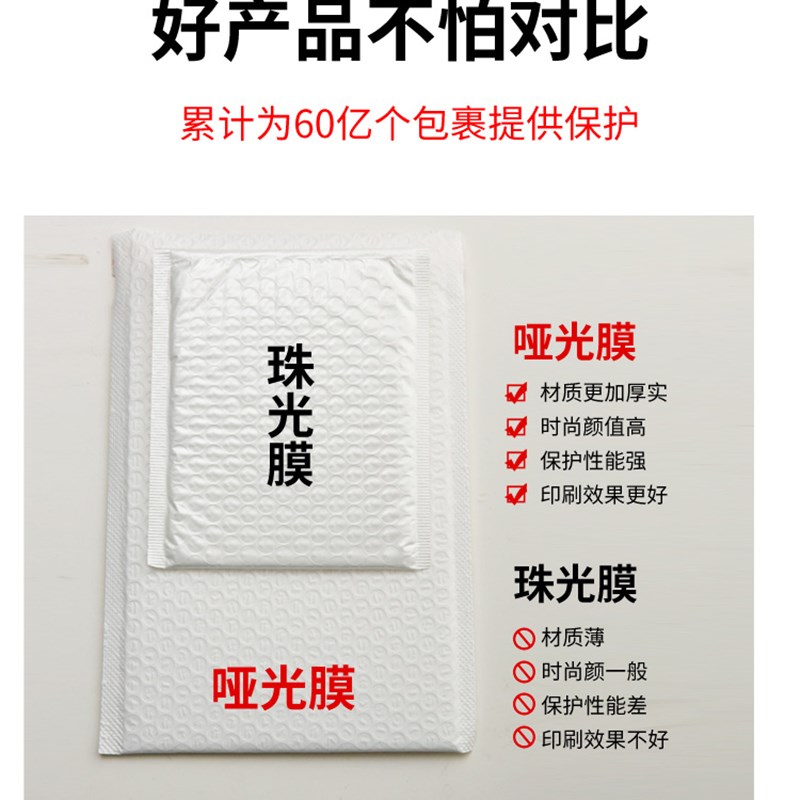 哑光膜珠光膜气泡信封袋加厚快递打包袋服装小袋子泡沫袋100克厚