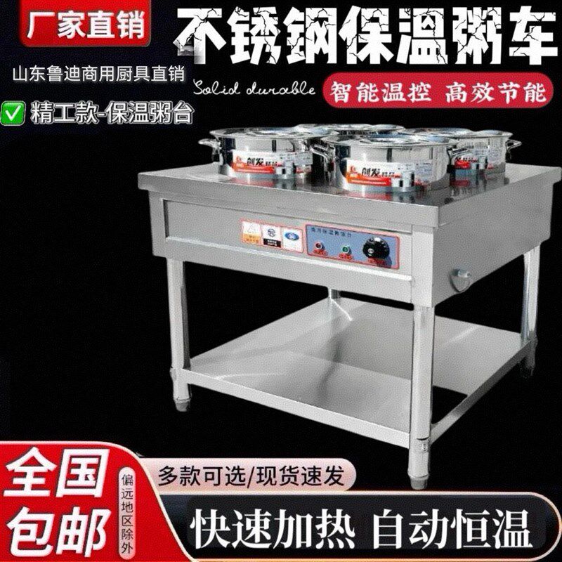 鲁迪商用电加热保温粥车不锈钢智能控温汤粥桶早餐店加热保温汤池