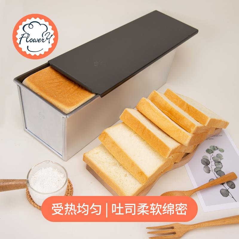 吐司盒模具1200g不沾吐司盒烘焙烤面包烤箱带盖子家用烘焙面包用