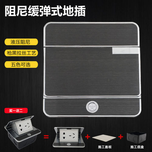 地插座弹起式五孔带阻尼地面插座黑色地插隐藏式网络电脑地插座