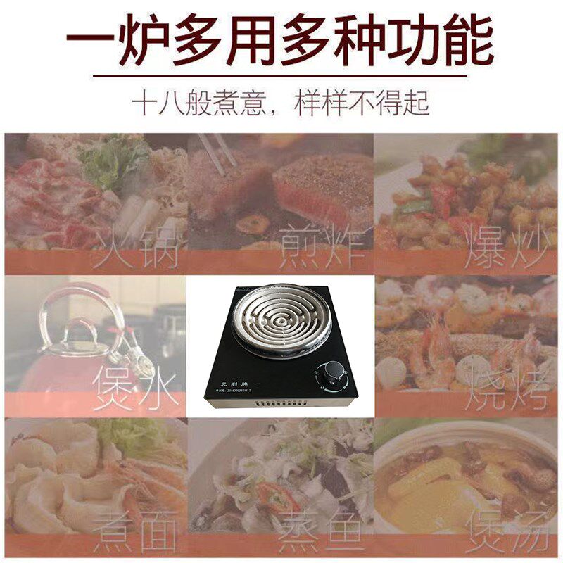 拨档电炉档位可调温电热炉电炉丝电炉盘炒菜做饭大动率