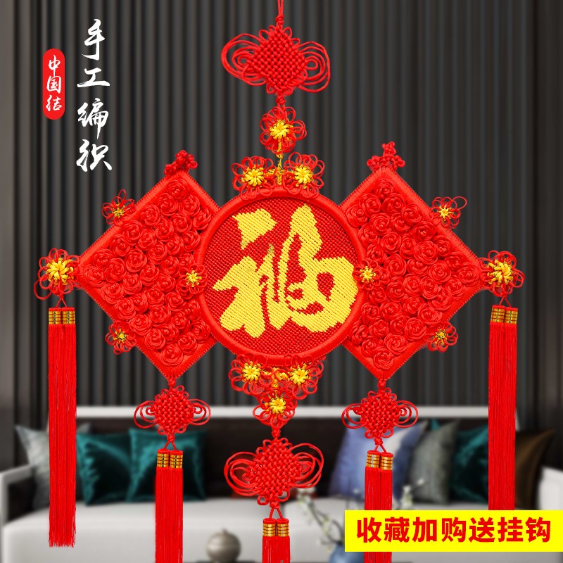 福佑富中国结挂件客厅大号福字纯手工乔迁新居平安节招财玄关装饰