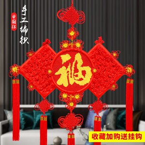 福佑富中国结挂件客厅大号福字纯手工乔迁新居平安节招财玄关装饰