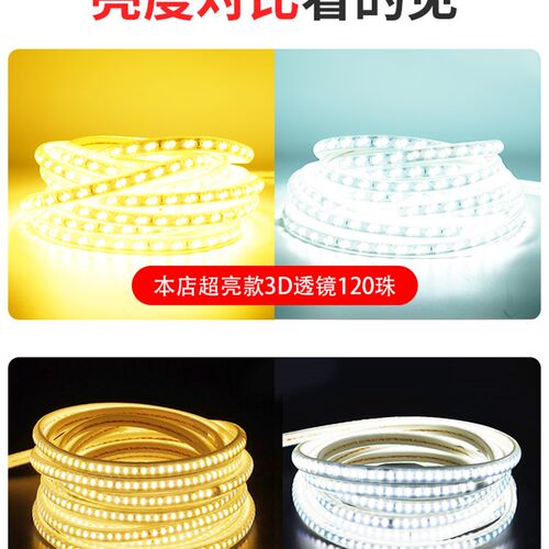 led灯带220v客厅家用吊顶自粘灯条户外超亮嵌入式灯带条防水线灯