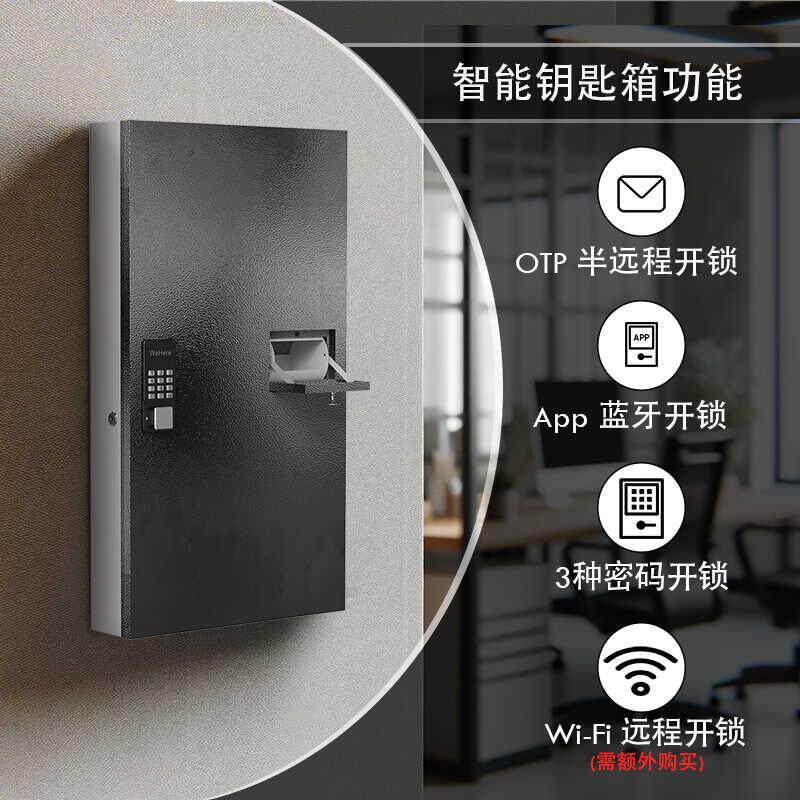 密码智能壁挂式钥匙箱投递口房产中介管理箱柜锁匙汽车物业收纳盒