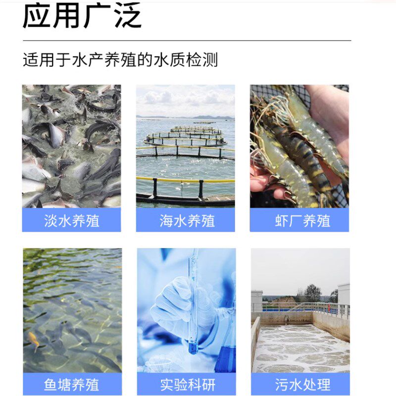 氨氮检测仪对虾亚硝酸盐测试仪可携式溶氧仪水产养殖PH值亚盐水质