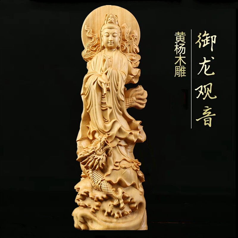 荷叶莲花自在观音大士木雕摆件实木送子菩萨鱼篮骑龙净瓶家居玄关