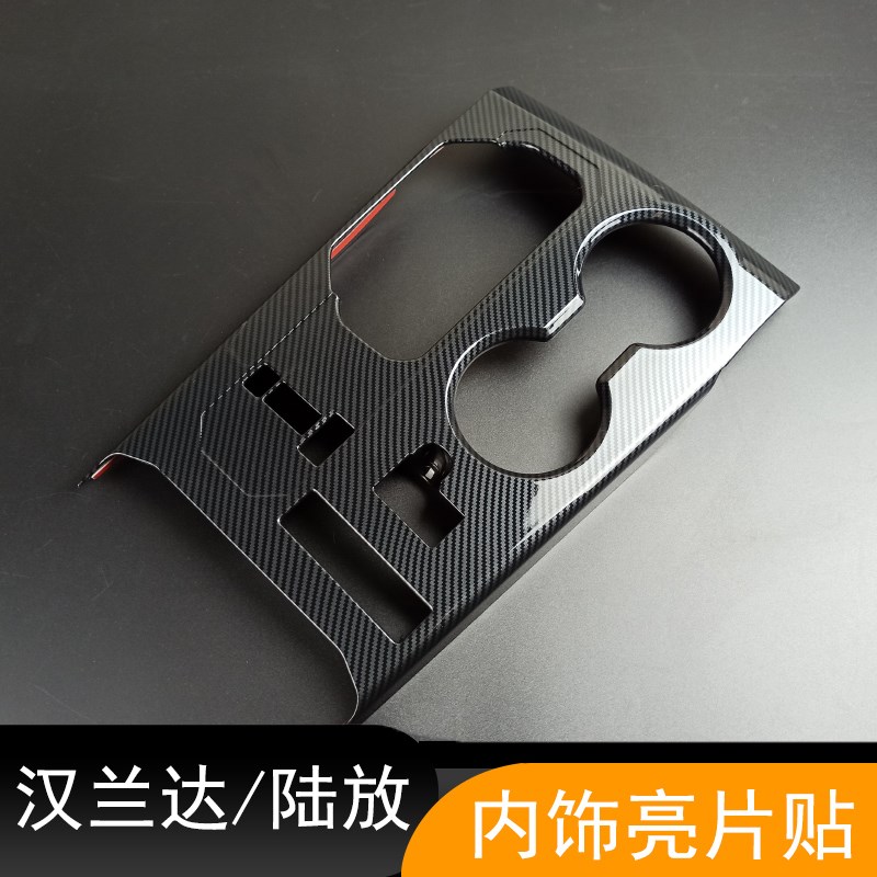 适用于22-24款汉兰达陆放内饰改装中控排挡框出风口方向盘仪表贴