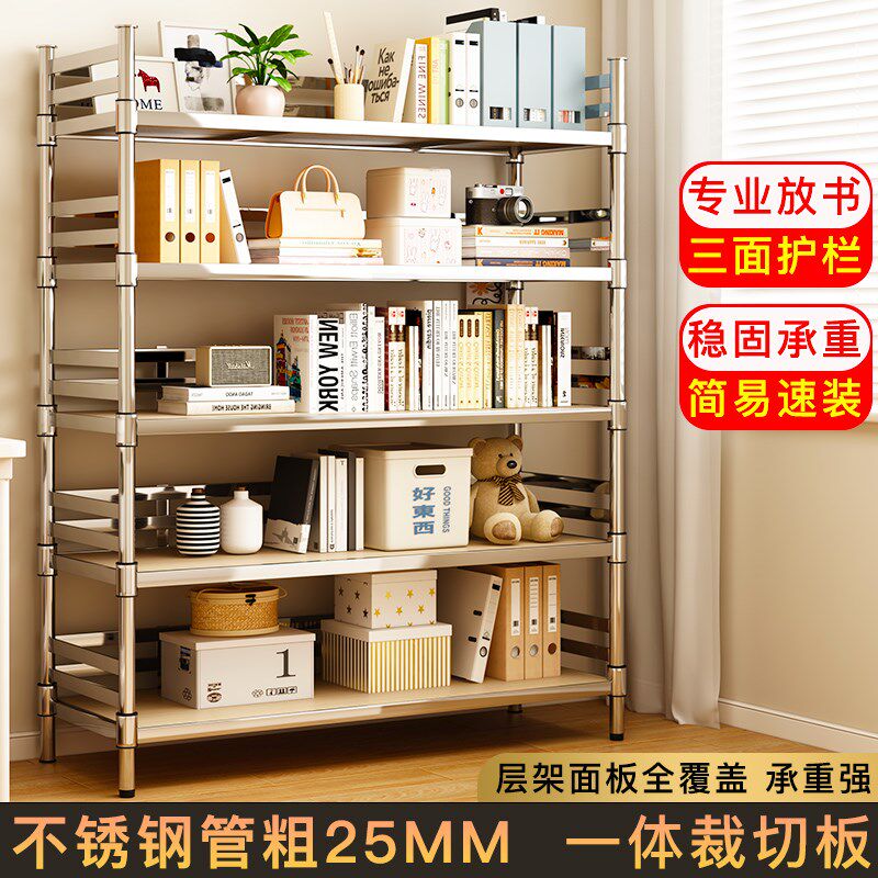 书架落地置物架子不锈钢靠墙货架儿童收纳层架家用多层书柜置物架