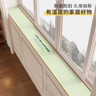 窗台防护垫极窄飘窗垫边沿保护垫皮革防水防油防尘垫阳台改造神器