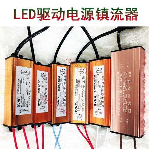 包邮BVNO集成吊顶LED平板灯镇流器防水驱动电源厨卫照明灯适配器