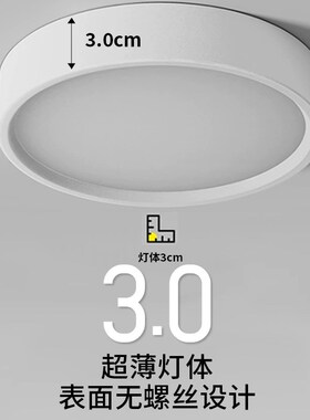 全光谱明装筒灯led超薄圆形防眩光玄关过道灯客厅天花板无主灯