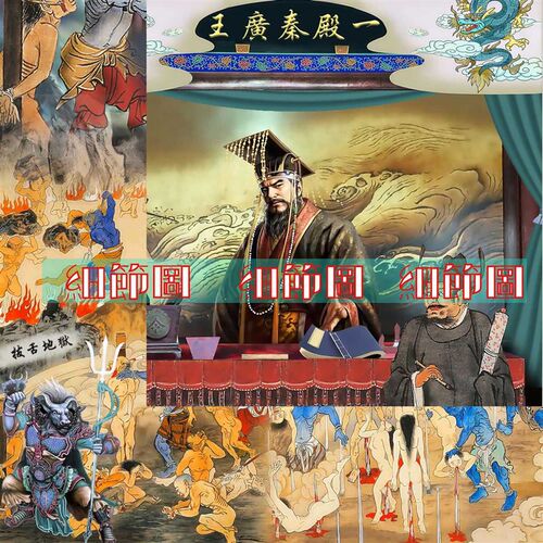 水陆画立体重彩佛道两用阳案阴案十殿阎罗整套纯棉油画布挂画