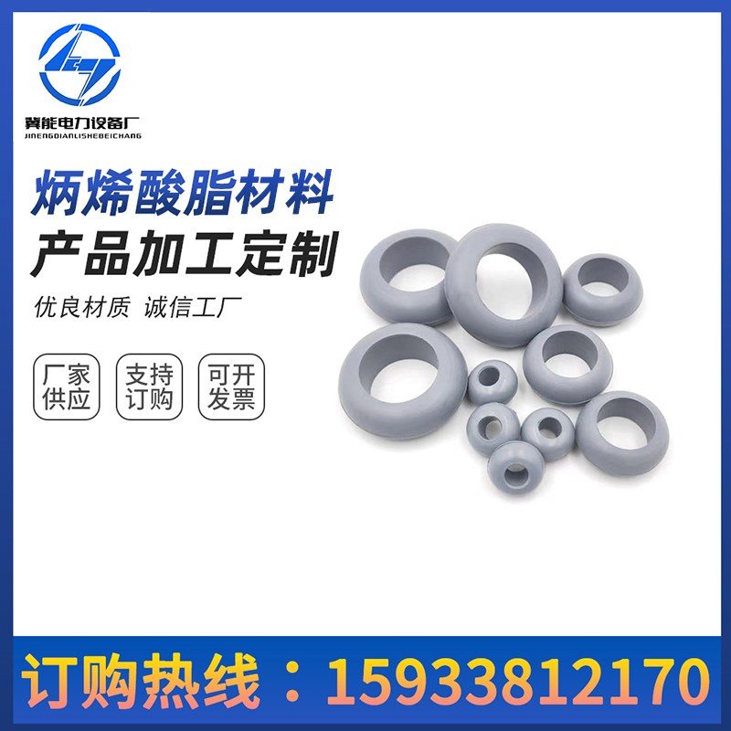变压器整台瓷瓶炳稀酸脂灰色O型耐油密封圈算盘胶珠胶垫接线柱