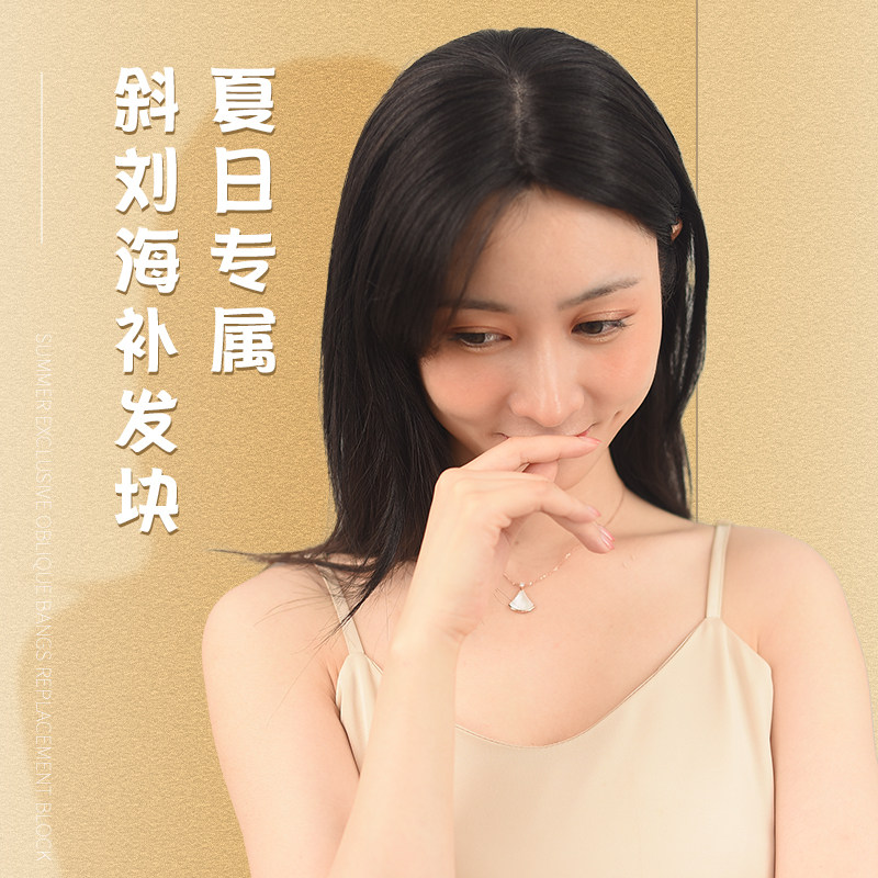 假发片增发量蓬松假刘海自然前额斜刘海头顶头发少遮盖真发补发片