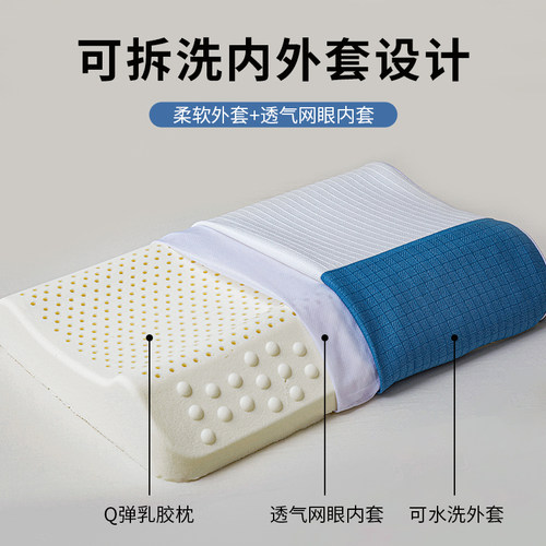 3D乳胶枕成人家用泰国天然橡胶枕芯护颈椎助睡眠一对枕套枕头套装