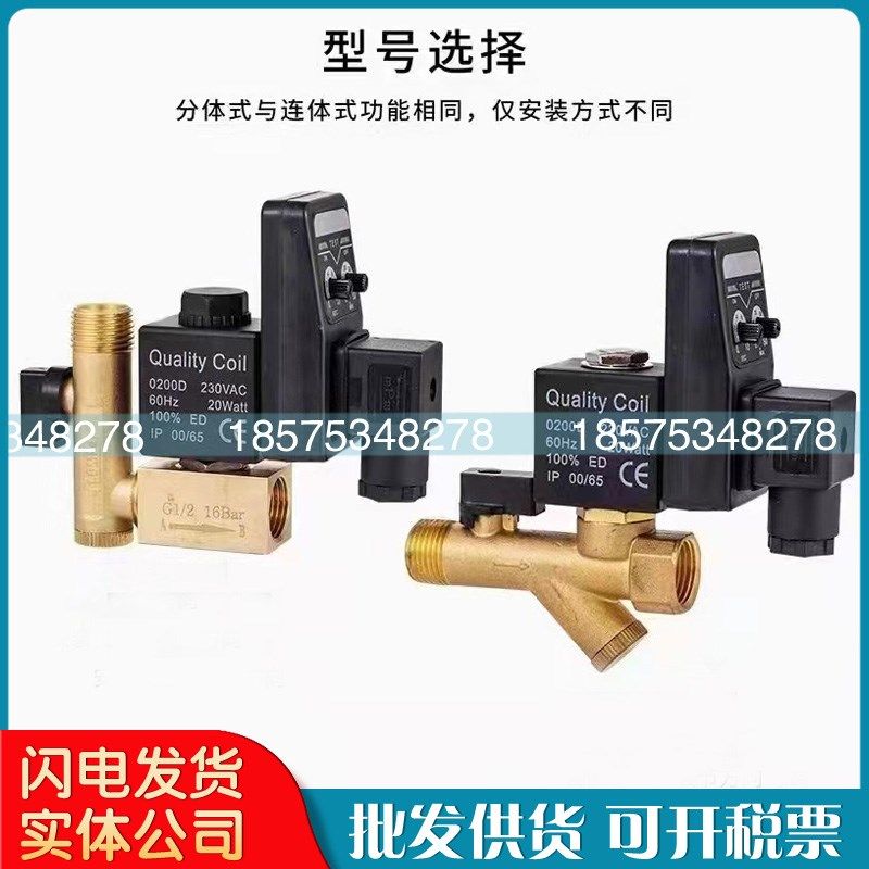 寿力空压机配件电子排水器自动排水阀