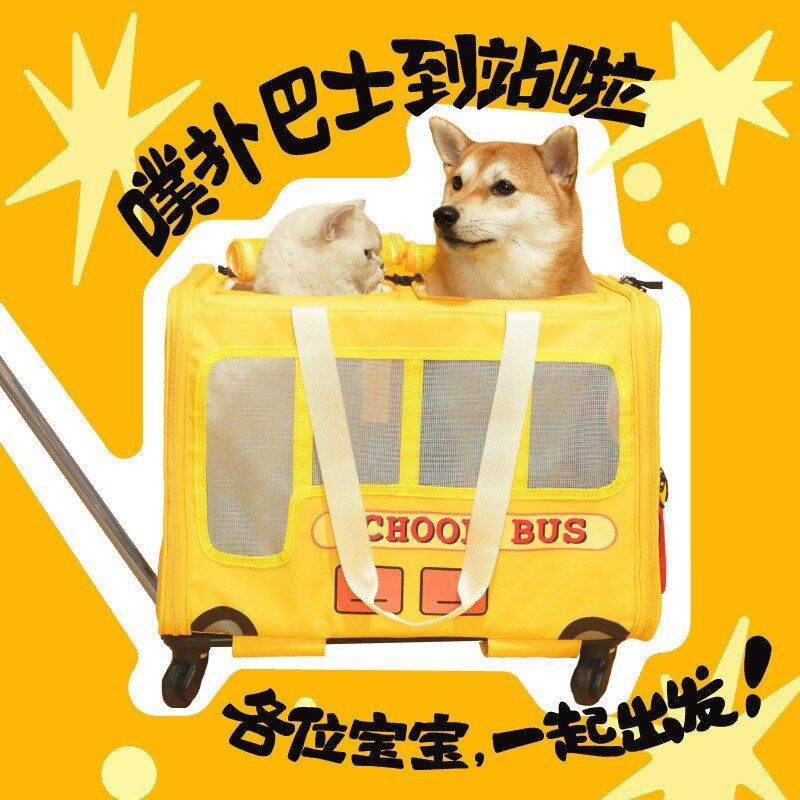 噗扑实验室校园巴士宠物外出拉杆箱大容量两厢多猫狗狗包车载猫窝