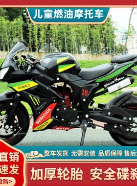 49CC炫酷小趴赛儿童燃油摩托车机车成人二冲四冲燃油电动车小跑车