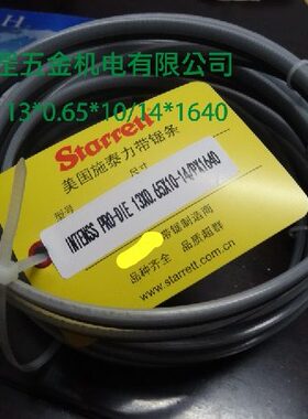 施泰力M42双金属带锯条13*0.65*1300-1315-1320 1772MM