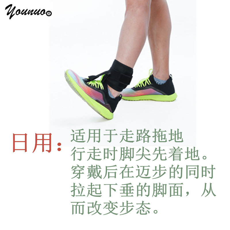 足下垂护托固定带成人儿童走路拖地脚穿鞋助行日夜两用舒适透气足