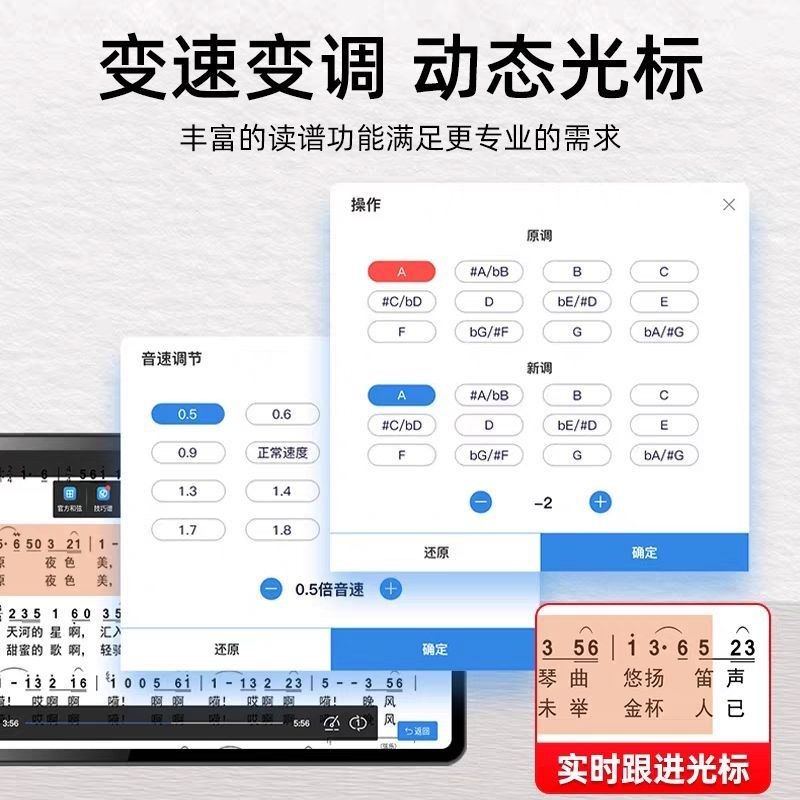 2025年动态读谱机专业读谱点歌一体智能机二胡曲谱专用户外电吹管